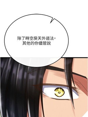 色鵰英雄傳：一捅天下 80話[完結]_80_08_hupw