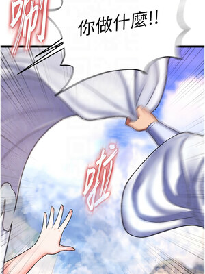 色鵰英雄傳：一捅天下 80話[完結]_80_09_qamj