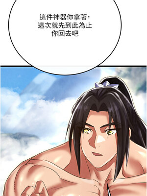 色鵰英雄傳：一捅天下 80話[完結]_80_15_etiq