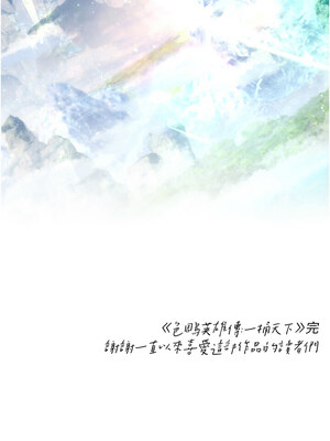 色鵰英雄傳：一捅天下 80話[完結]_80_25_mldi