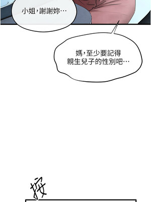 慾海交鋒 70-71話_70_03_tkow