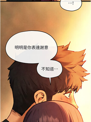 慾海交鋒 70-71話_70_13_kvyb