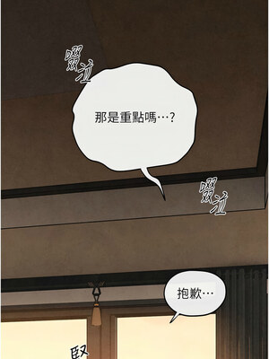 慾海交鋒 70-71話_70_14_xraq