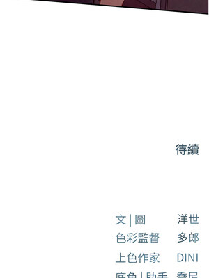 慾海交鋒 70-71話_70_16_vokg