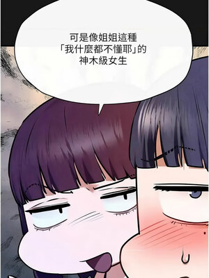 慾海交鋒 70-71話_71_08_ouwa