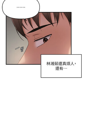 偏偏慾到妳 40-41話_40_04_byot