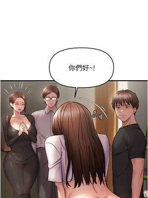 偏偏慾到妳 40-41話_40_10_fmhu