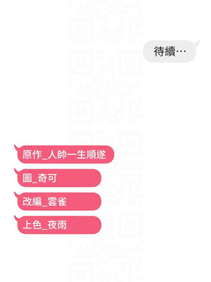 偏偏慾到妳 40-41話_40_12_toxk