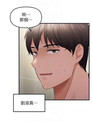 偏偏慾到妳 40-41話_41_05_yehe