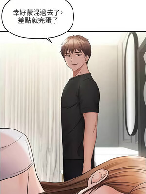 偏偏慾到妳 40-41話_41_07_blea