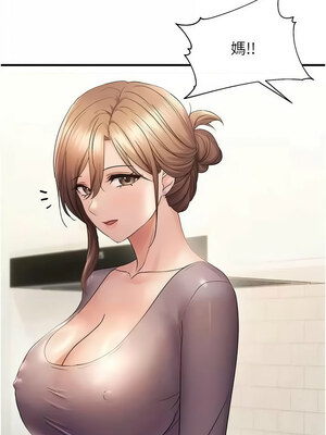 偏偏慾到妳 40-41話_41_08_axhv