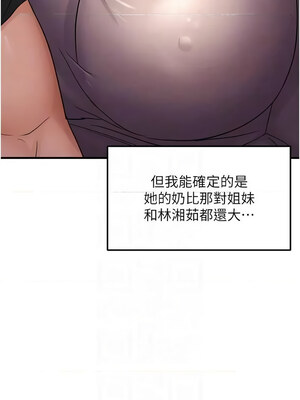偏偏慾到妳 40-41話_41_09_kvsu