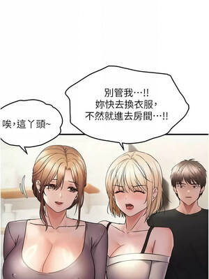 偏偏慾到妳 40-41話_41_10_cmht