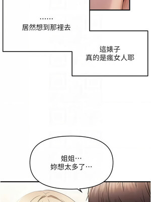 偏偏慾到妳 40-41話_41_11_lcbq