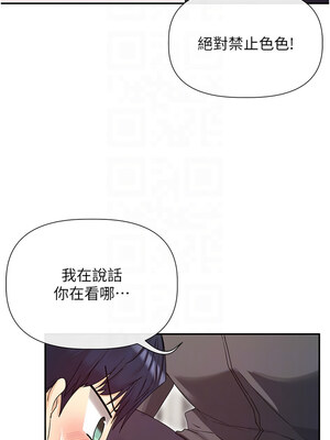 女神都在看這些？ 31-32話_31_05_xuqg