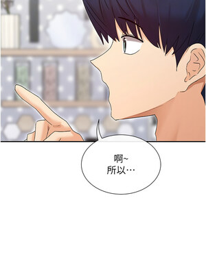 女神都在看這些？ 31-32話_31_08_rxoo