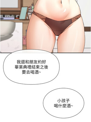 女神都在看這些？ 31-32話_31_13_qtyt