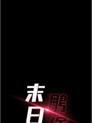 末日鵰堡 24-25話_25_02_byxw