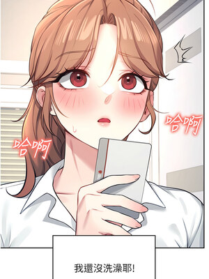 飛機杯女神連線中 8-9話_08_03_sxtl