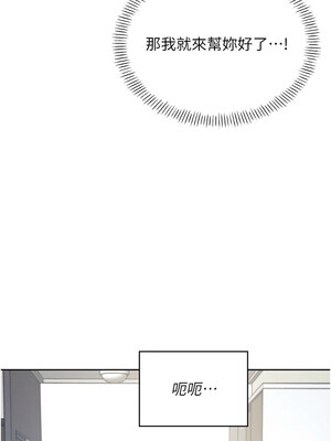 飛機杯女神連線中 8-9話_08_04_xwgt