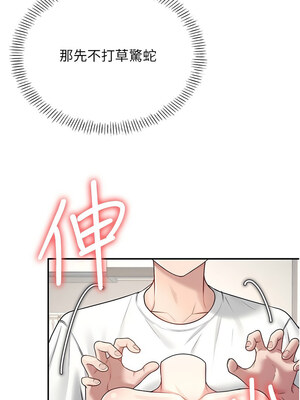 飛機杯女神連線中 8-9話_08_14_yrgr