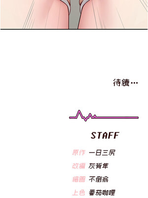 飛機杯女神連線中 8-9話_08_18_yvej