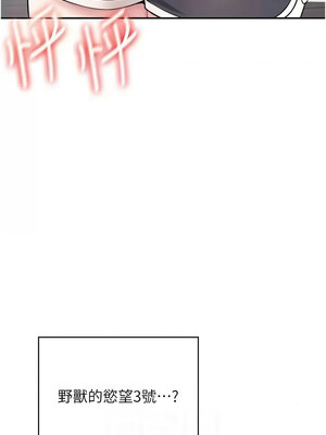 飛機杯女神連線中 8-9話_09_08_mmay