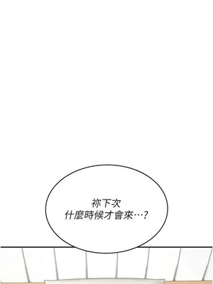 飛機杯女神連線中 8-9話_09_14_sgke