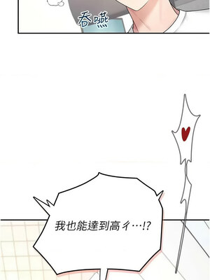 飛機杯女神連線中 8-9話_09_16_wtuq