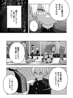 [Ahoge Kinoko (Ahoge Kinoko)] ダウナー家庭教師のお姉さん。_04