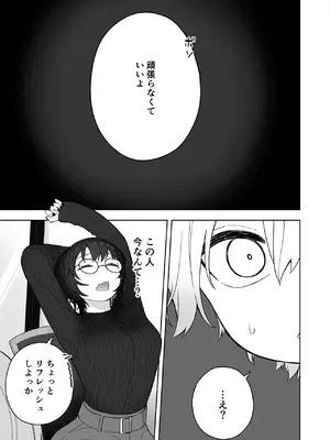 [Ahoge Kinoko (Ahoge Kinoko)] ダウナー家庭教師のお姉さん。_08