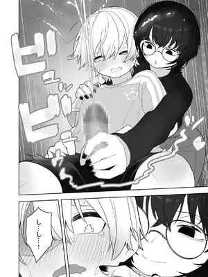 [Ahoge Kinoko (Ahoge Kinoko)] ダウナー家庭教師のお姉さん。_13