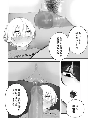 [Ahoge Kinoko (Ahoge Kinoko)] ダウナー家庭教師のお姉さん。_27