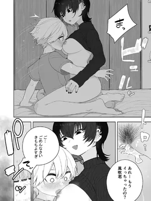 [Ahoge Kinoko (Ahoge Kinoko)] ダウナー家庭教師のお姉さん。_29