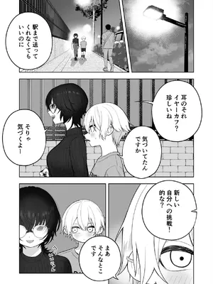 [Ahoge Kinoko (Ahoge Kinoko)] ダウナー家庭教師のお姉さん。_41