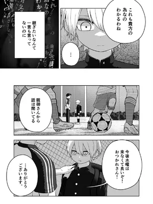 [Ahoge Kinoko (Ahoge Kinoko)] ダウナー家庭教師のお姉さん。_47