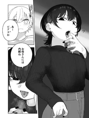 [Ahoge Kinoko (Ahoge Kinoko)] ダウナー家庭教師のお姉さん。_58