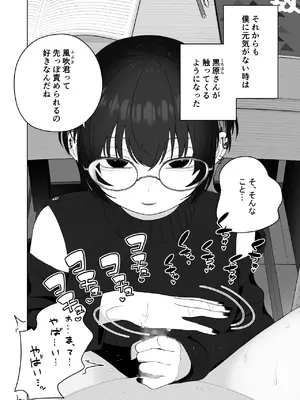 [Ahoge Kinoko (Ahoge Kinoko)] ダウナー家庭教師のお姉さん。_60