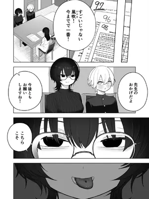 [Ahoge Kinoko (Ahoge Kinoko)] ダウナー家庭教師のお姉さん。_64