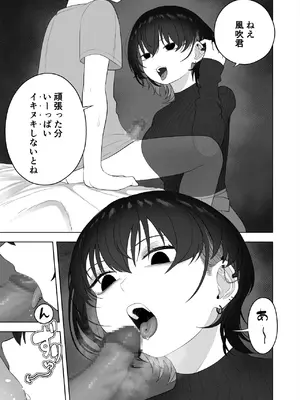 [Ahoge Kinoko (Ahoge Kinoko)] ダウナー家庭教師のお姉さん。_65