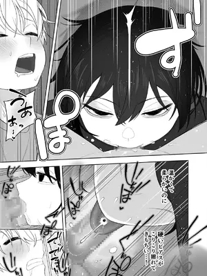 [Ahoge Kinoko (Ahoge Kinoko)] ダウナー家庭教師のお姉さん。_67