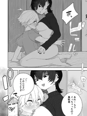 [Ahoge Kinoko (Ahoge Kinoko)] ダウナー家庭教師のお姉さん。_72