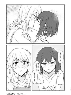 [natsuller(酸素イオン)] 余花にキミを想ふ (プロジェクトセカイ) [無修正] [DL版]_16