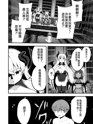 [えむお工房 (よねすけ)] 魔王軍から解放された魔法使いの様子がどこかおかしい〈後編〉 [不咕鸟汉化组] [DL版]_04