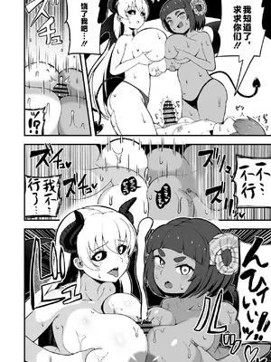 [えむお工房 (よねすけ)] 魔王軍から解放された魔法使いの様子がどこかおかしい〈後編〉 [不咕鸟汉化组] [DL版]_16