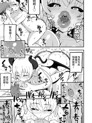 [えむお工房 (よねすけ)] 魔王軍から解放された魔法使いの様子がどこかおかしい〈後編〉 [不咕鸟汉化组] [DL版]_23