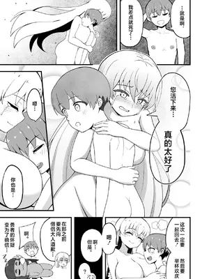 [えむお工房 (よねすけ)] 魔王軍から解放された魔法使いの様子がどこかおかしい〈後編〉 [不咕鸟汉化组] [DL版]_31