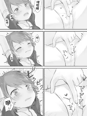 [こみな屋 (こみな)] 生意気な妹を大体手だけでイかせまくる｜基本上只用手就让嚣张的妹妹高潮个不停 [想日电酱汉化组] [DL版]_21