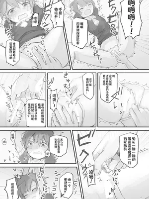 [こみな屋 (こみな)] 生意気な妹を大体手だけでイかせまくる｜基本上只用手就让嚣张的妹妹高潮个不停 [想日电酱汉化组] [DL版]_23