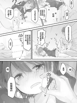 [こみな屋 (こみな)] 生意気な妹を大体手だけでイかせまくる｜基本上只用手就让嚣张的妹妹高潮个不停 [想日电酱汉化组] [DL版]_24